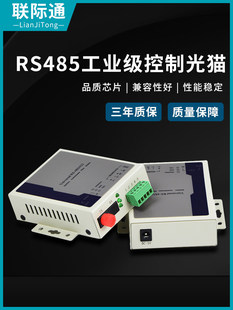 FC����RS485������˙C485���w���L������485��؈���w�հl��SC��