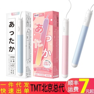 TMT hot hole heating rod men's aircraft Cup reverse mold doll Channel heating USB power supply adult supplies accessories