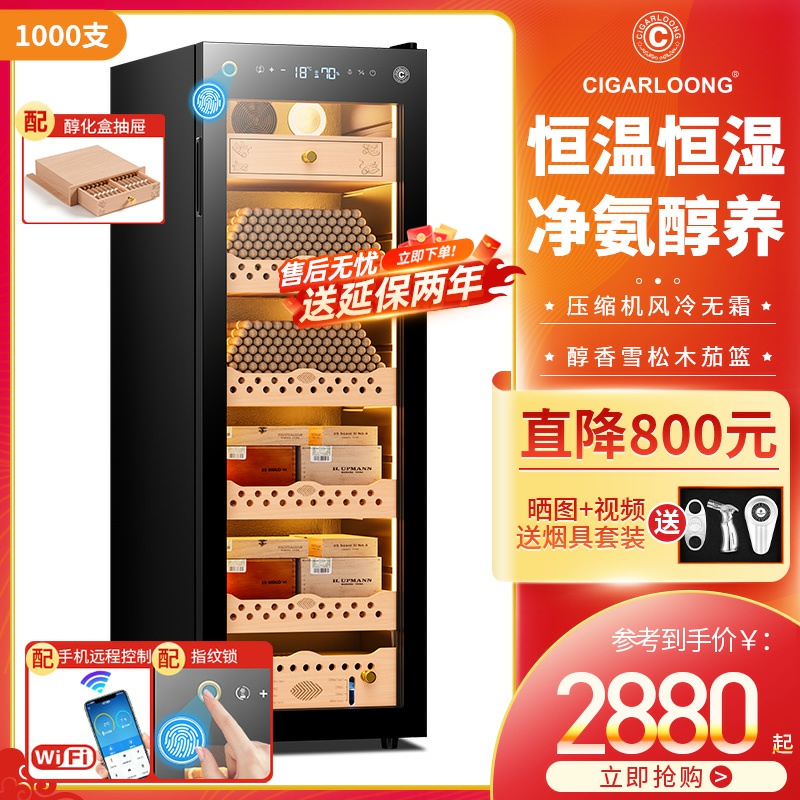 Wholesale Jialong 138C Cigar Cabinet Constant Temperature and Humidity Compressor Intelligent Wifi Cedar Wood Maturation Basket Ammonia Purification and Moisturizing