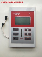 史密斯燃气热水器容积式锅炉件控制器显示板主板按键板EMGP/GO-C