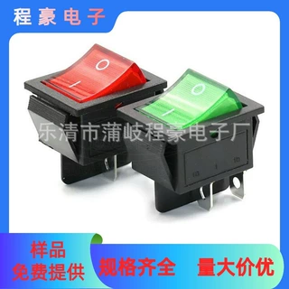 船型开关KCD4带灯二档4脚船形翘板电源开关