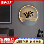 批发床头壁灯2023新款网红创意卧室书房玄关背景墙装饰led壁挂式