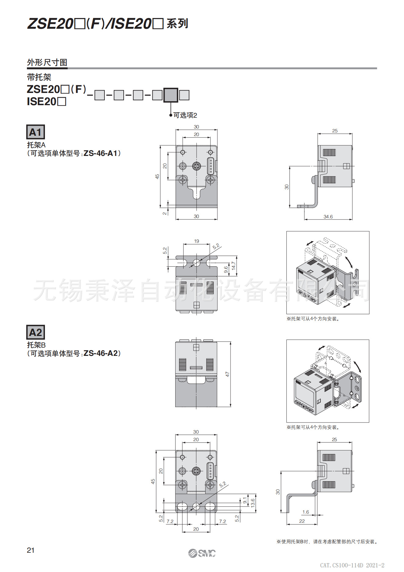 SMC压力开关ISE20P01L ZSE20P01L ZSE20FP01L阿里巴巴