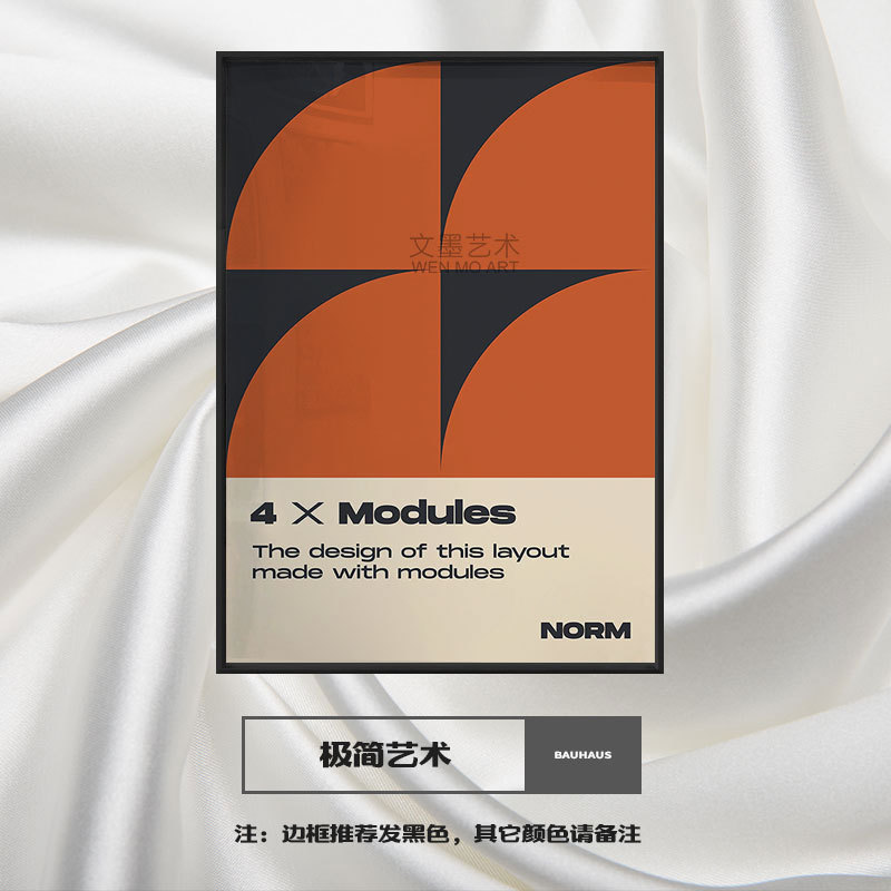 バウハウスバウハウスシンプルな黒と白の工業風抽象的な幾何学的装飾画ロフト大衆スタジオプリント