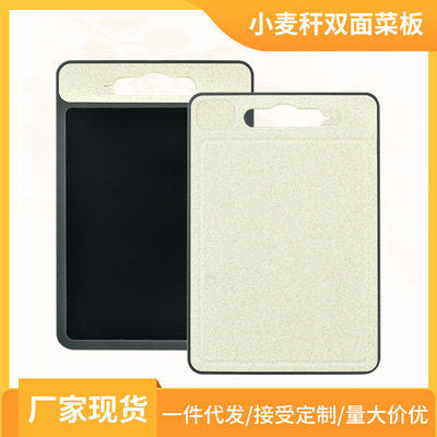 家用双面菜板小麦秆砧板家用案板双面切肉切菜板磨蒜磨刀多用菜板|ms