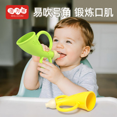 婴儿号角吹吹乐硅胶小喇叭口哨宝宝可啃咬乐器玩具0到1岁儿童小孩