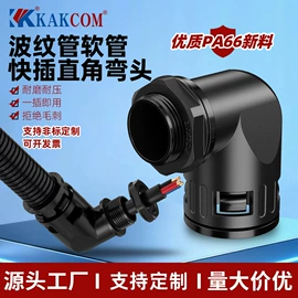 接头;电磁铁;其他塑胶零件