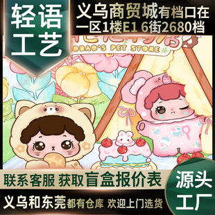 Genuine Hugging Pet Store Second Generation Spring Travel Notes Cute Grain Blind Box Blind Bag Series Peripheral Hand Ornaments Tide Play Gift
