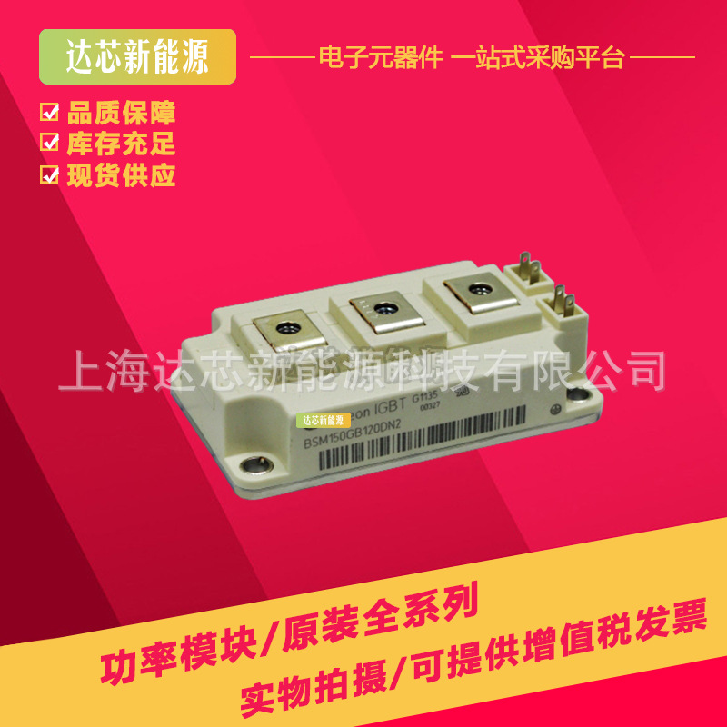 BSM150GB120DN2/120DLC、BSM100GB120DN2/120DLC、BSM50GX120DN2