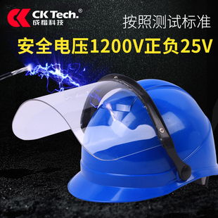 ✅Yyo Power Professional Hat Electrician GB Power Grid Construction with Transparent Mask Full Face Protective Printing