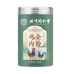 北京同仁堂朕皇鶏内金粉250グラム/瓶包代発卸売り量が高い