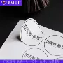 二维码定做定制烘焙封口贴