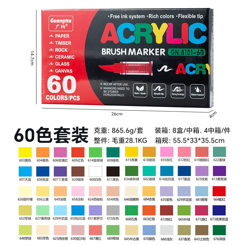 Acrylic marker set, 366 colors, children's elementary school coloring kit