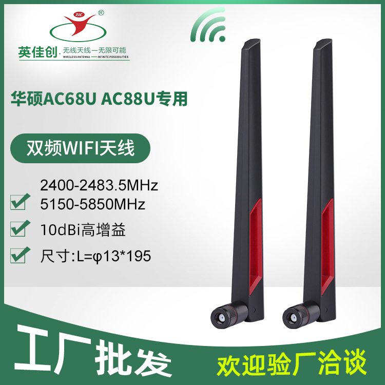 2.4g/5.8g双频wifi胶棒天线华硕路由器可折叠10dbi信号千兆无线
