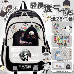 Tokyo Ghoul Schoolbag Junior High School Students Men and Women Third, Fourth, Fifth and Sixth Grade Primary School Students Large Capacity Spine Protection Backpack