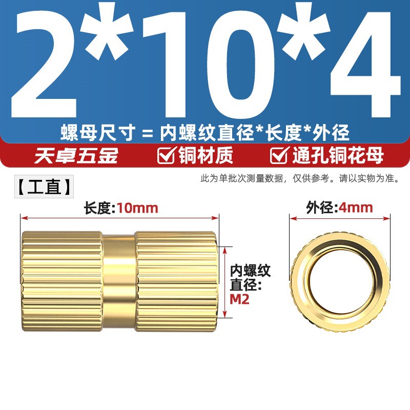 通孔注塑热熔铜螺母滚花螺母铜镶件预埋螺帽铜花螺母M2M3M4M5M6M8|undefined