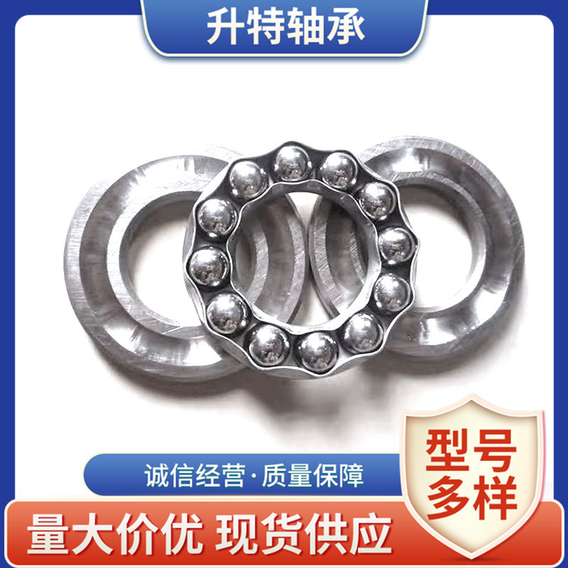 库存现货 型号多样 51115 75*100*19mm八类推力球轴承滚珠