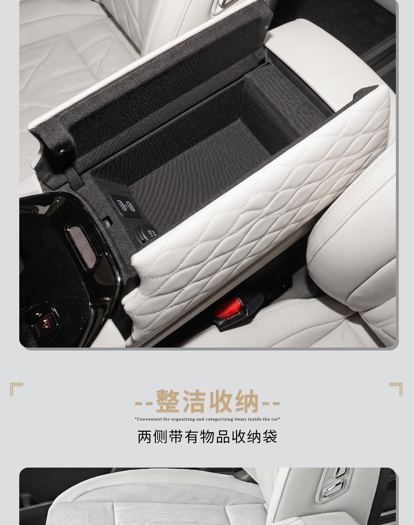 Suitable for Zhijie V9, special car armrest box heightening pad protective cover, new car interior storage and decoration accessories