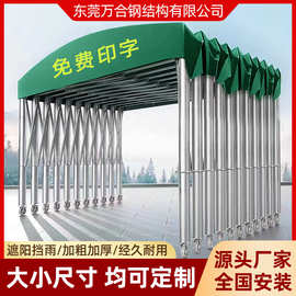 遮阳棚雨棚户外防雨蓬伸缩式可折叠移动大型推拉棚活动雨篷遮雨棚