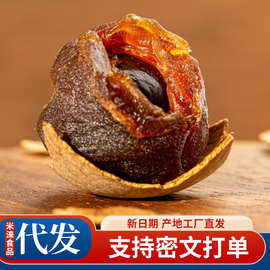 桂圆干莆田特产大果代发批发500g 桂圆肉干带壳小核龙眼桂圆干