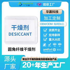 家用除湿剂;硅胶;雪茄配件