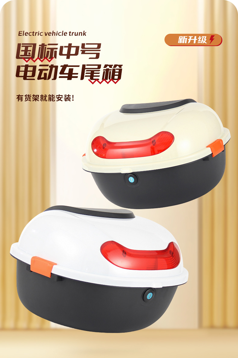 Universal Rear Trunk for Electric Vehicles, Suitable for Yadea, Aima, Tailg Motorcycles, and National Standard Electric Scooters Like Little Turtle King, with Rain Protection