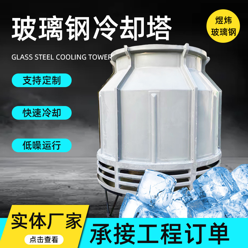闭式冷却塔厂家工业玻璃钢逆流方形圆形封闭循环水散热塔密闭式