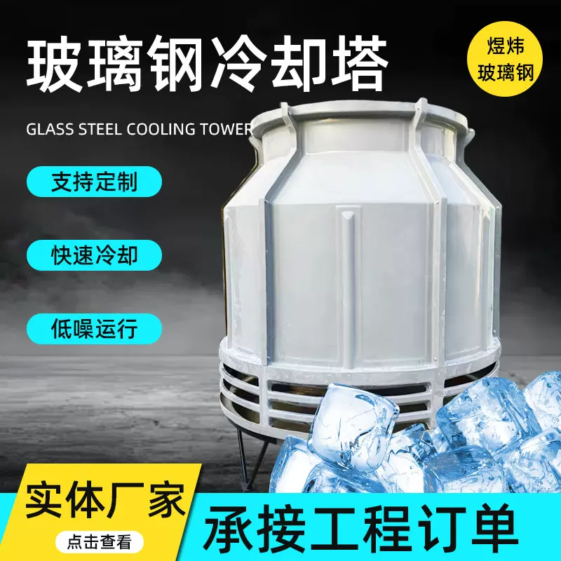 闭式冷却塔厂家工业玻璃钢逆流小型方形圆形封闭循环水散热塔