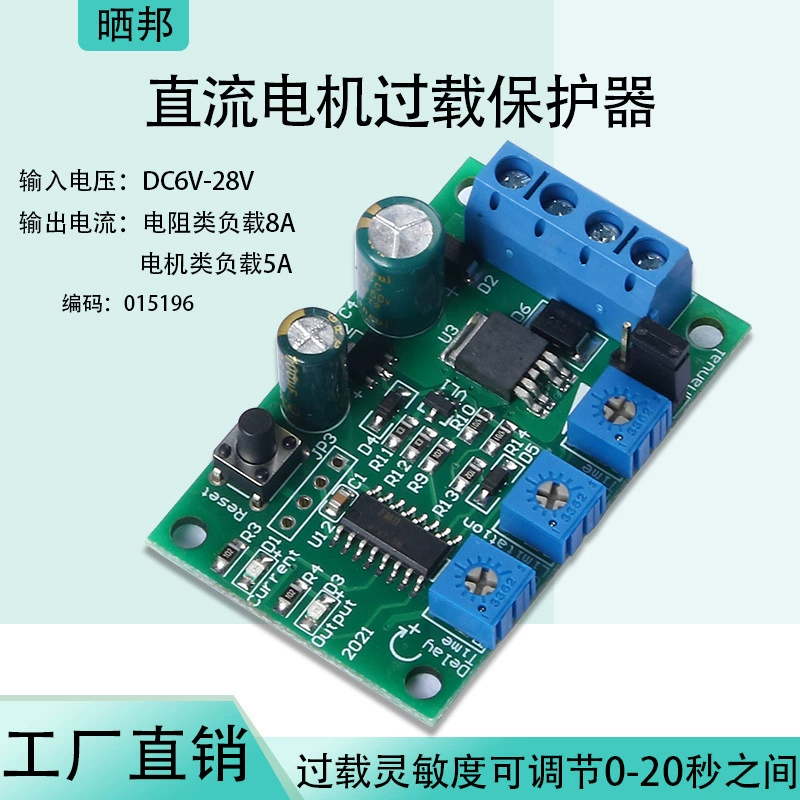 6V12V24V10A двигатель постоянного тока перегрузки протектор перегрузки защиты пластины Регулируемый ограничитель тока переключатель умный дом