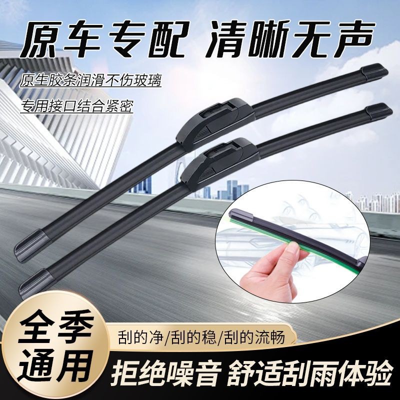 Roewe RX5MAX wiper blade original factory auto parts 2022 special front rubber strip rear wiper
