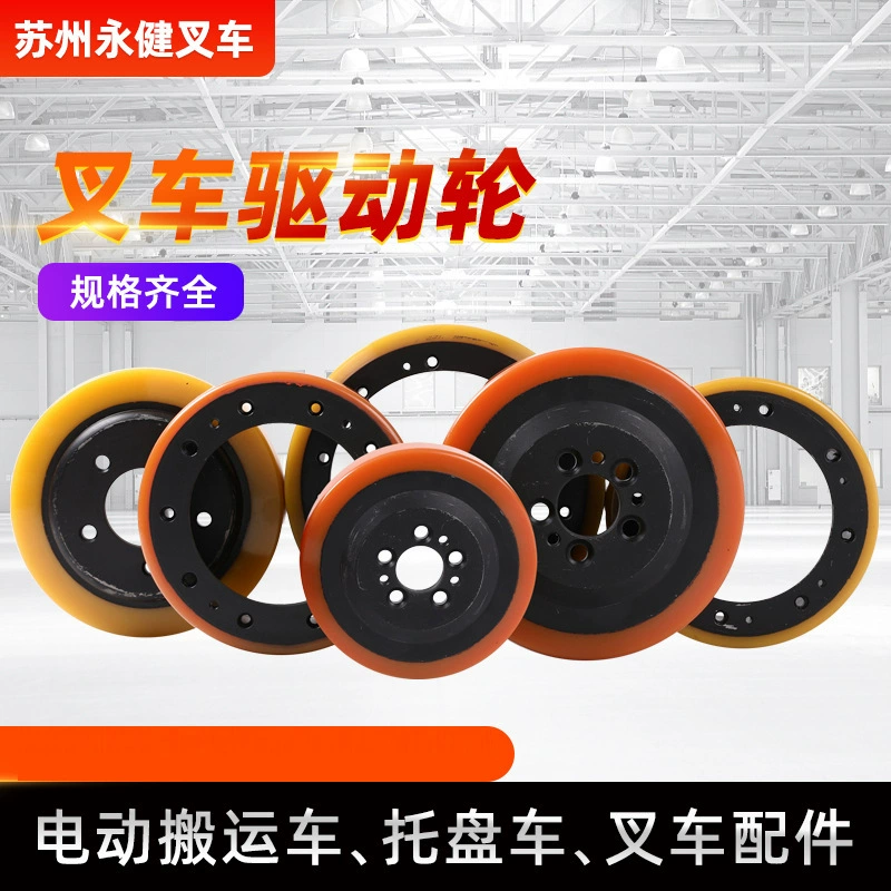 Электрическое приводное колесо для вилочного погрузчика, аксессуары для вилочных погрузчиков, полиуретановое приводное колесо, электрический штабелер, активное колесо, приводное колесо оптом
