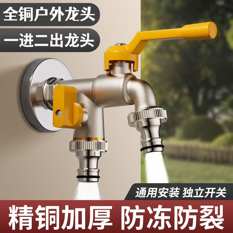 All copper outdoor faucet antifreeze one-in-two-out courtyard garden washing machine double-out outdoor faucet with lock