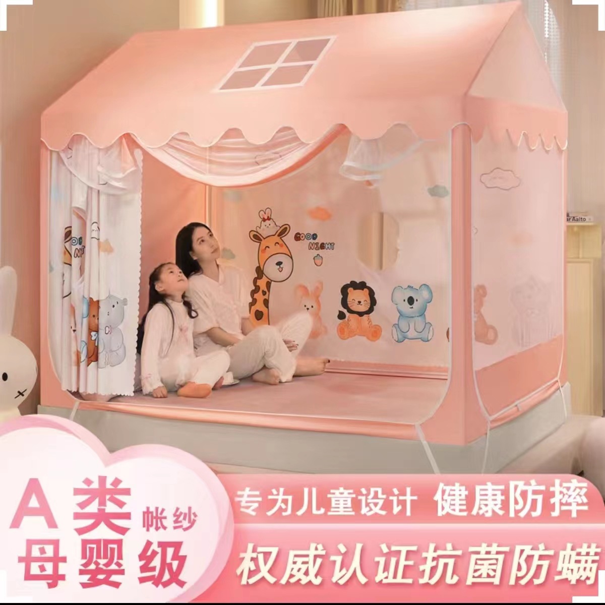 New Type a Baby Anti-fall Mosquito Net Student Home Mongolian Shading Three-door Children's Bed House Mosquito Net