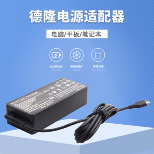 90W20V4.5Atype-C Tablet Power Supply Notebook Power Supply Computer Power Adapter Fast Charging Charger