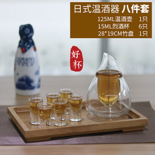 玻璃日式清酒醒酒器 白酒 黄酒 烫酒壶 温酒壶 暖酒壶 烈酒玻璃杯
