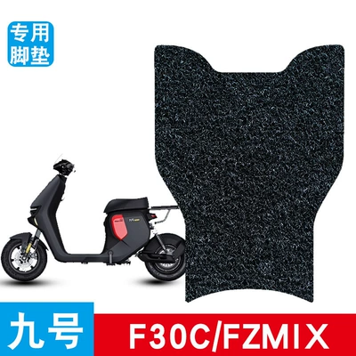 Electric vehicle foot mat Foot Mat Electric Car No.9 Battery