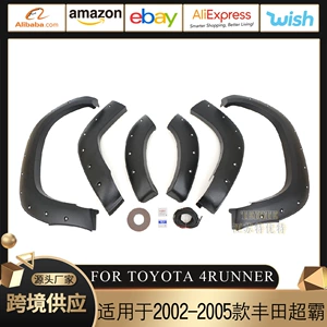 2002-2005 Toyota 4Runner üçün Təkər Arkası Genişləndiriciləri