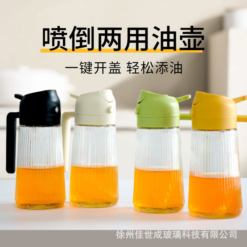 新款竖纹玻璃油壶家用大容量不挂油喷到一体油瓶厨房按压喷雾油壶|undefined