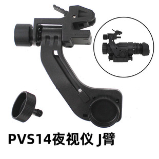 Modified equipment with accessories, for import, night vision