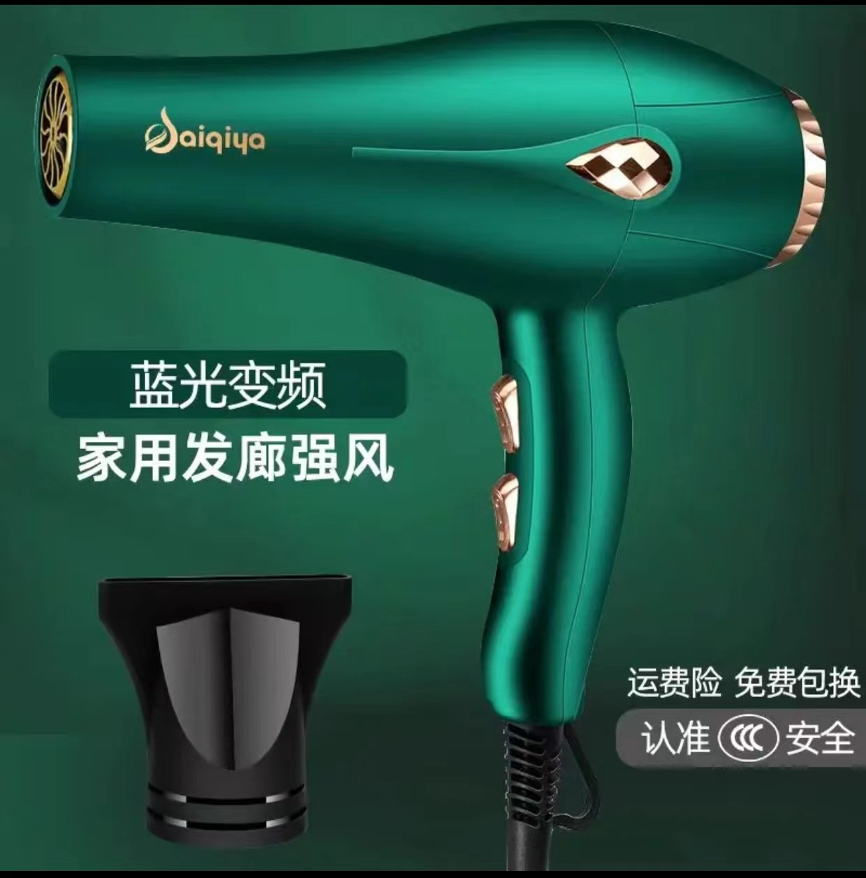Secador de pelo transfronterizo, peluquería personalizada, peluquería de alta potencia, especial para el hogar, luz azul, aire frío y caliente, secador de pelo