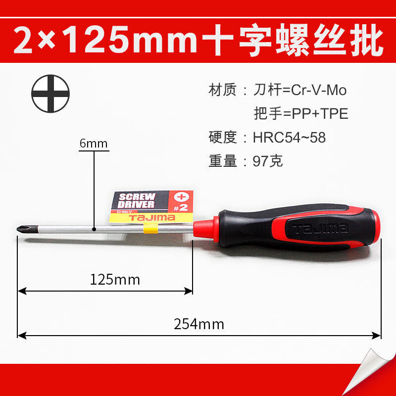 TAJIMA TAJIMA 1301 - 2135 tornillo cruzado de mango de goma suave fuerte PH2 - 6 - 125