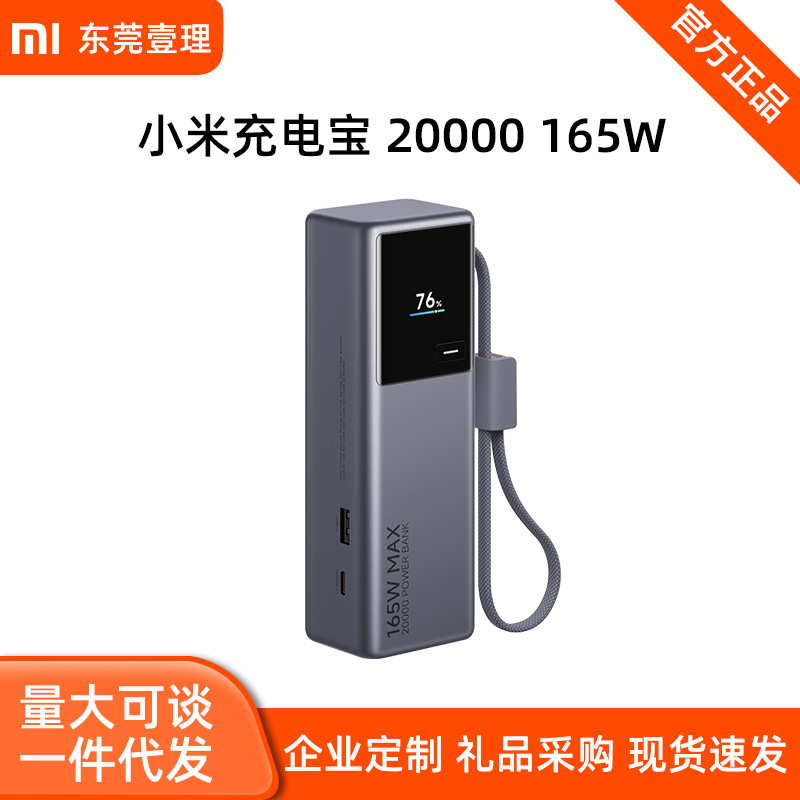Xiaomi 20000 mAh 165W ikiistiqamətli sürətli şarj power bank