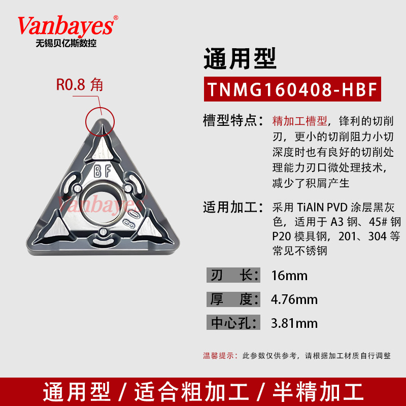 10개) TNMG160408-HBF PM15-3 범용 미세선삭/완고한 스톤 모델