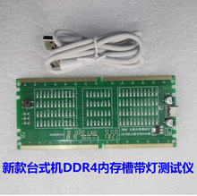 新款DDR4台式电脑内存测试卡4带灯内存测试卡带灯主板维修测试仪