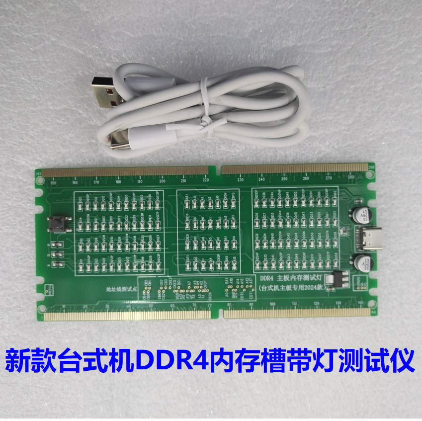 新款DDR4台式电脑内存测试卡4带灯内存测试卡带灯主板维修测试仪