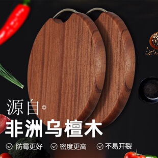 Round Solid Wood Cutting Board Ebony Cutting Board Solid Wood Cutting Board Panel Wooden Food Grade Antibacterial and Mildew Proof