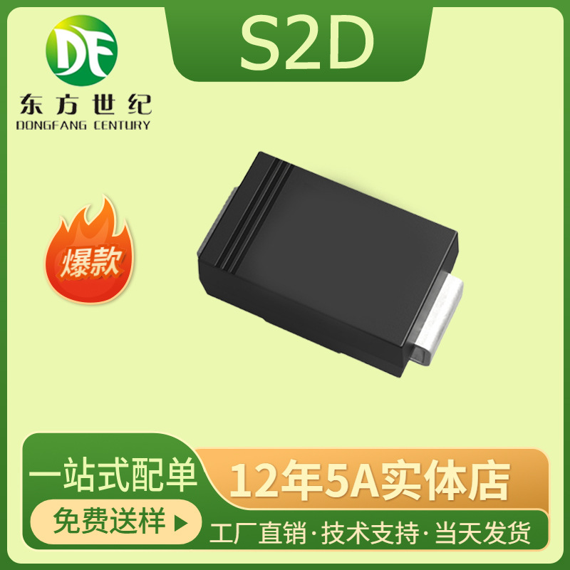 高品质 S2A S2B S2D S2G S2J S2K S2M 贴片整流二极管 2A 大芯片
