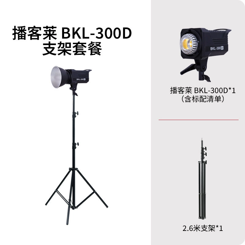 Fill light, lamp for live streaming, 300W