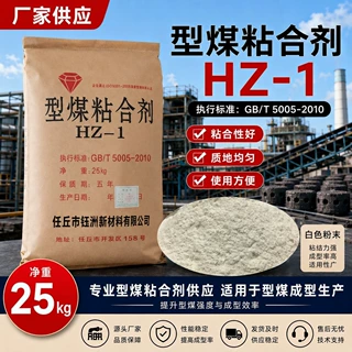 木炭型煤粘结剂烧烤炭球团粘结剂洁净煤球袋装成型剂型煤粘合剂