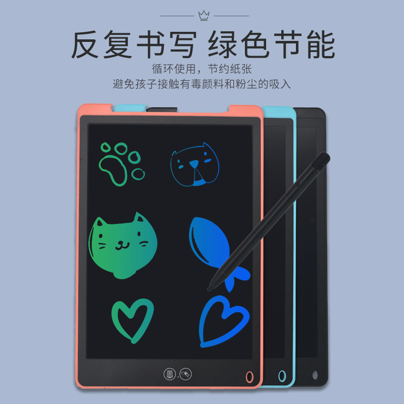 8.5-12寸液晶写字板彩色液晶画板儿童画板手绘板可局部擦除手写板